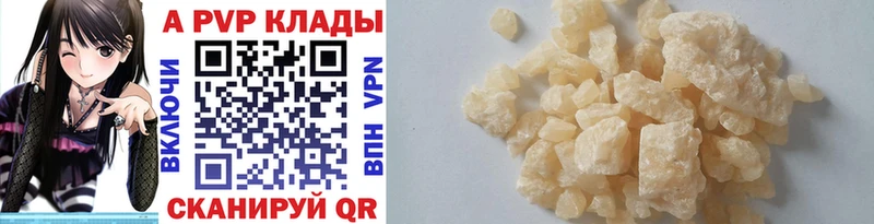 Alfa_PVP крисы CK  Купить  Поронайск 