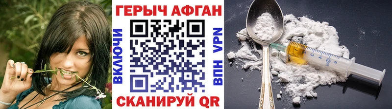 Героин Heroin  Купить где  Поронайск 