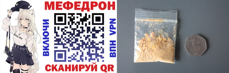 Купить закладки Поронайск Меф mephedrone