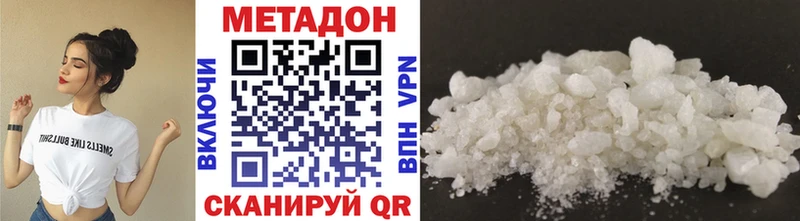 Купить  Поронайск  Метадон кристалл 