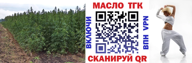 ТГК жижа  Купить  Поронайск 